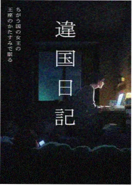 灵笼第二季封面