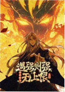 时光代理人英都篇封面